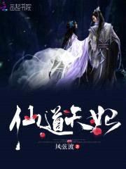 倾世仙妃:魔君宠妃无下限