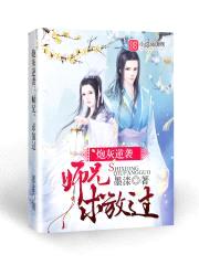 炮灰逆袭:师兄,求放过