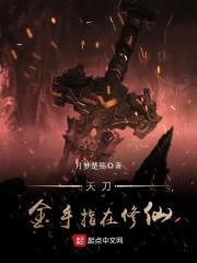 天涯明月刀之道在人间