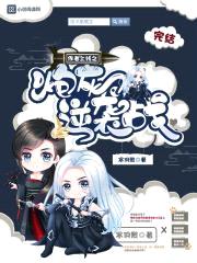 作者上线:炮灰逆袭战