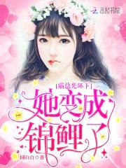 蜜恋甜妻:傲娇帝少,轻轻宠