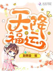 天降财运:驭鬼萌妃有点田