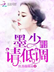 军婚蜜爱：甜妻，慢点撩