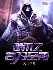 都市之吾为至尊