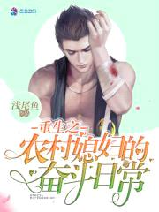 重生七零:农门娇媳有点甜