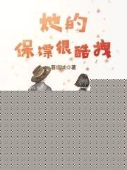 蜜吻99次:总统小姐来kiss