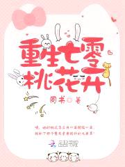 重生七零:老公,有点甜