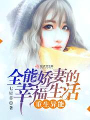 重生女兵:全能军嫂的幸福生活