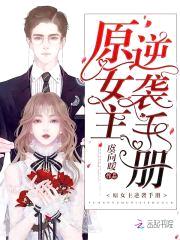 快穿:女配闪开,原女主要逆袭