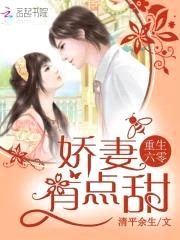 重生六零:娇妻,有点甜