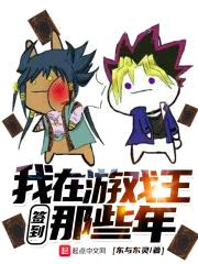 我在游戏王签到那些年
