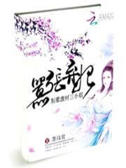 嚣张弃妃:别惹废材三小姐