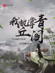 我!执掌青丘阁,开局嬴政当徒弟