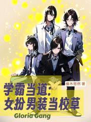 青春三部曲:挚友