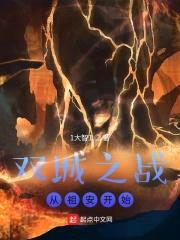 双城之战:从祖安开始