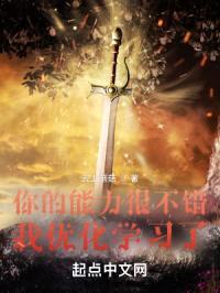 你的能力很不错,我优化学习了