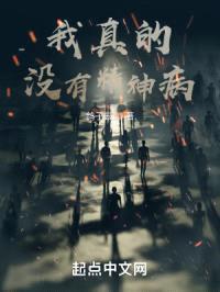 我真的没有精神病!