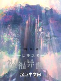 关于我在异世界的奇妙旅途