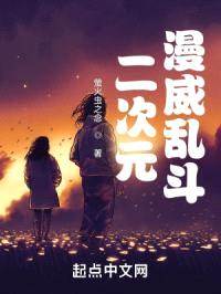 二次元漫威乱斗